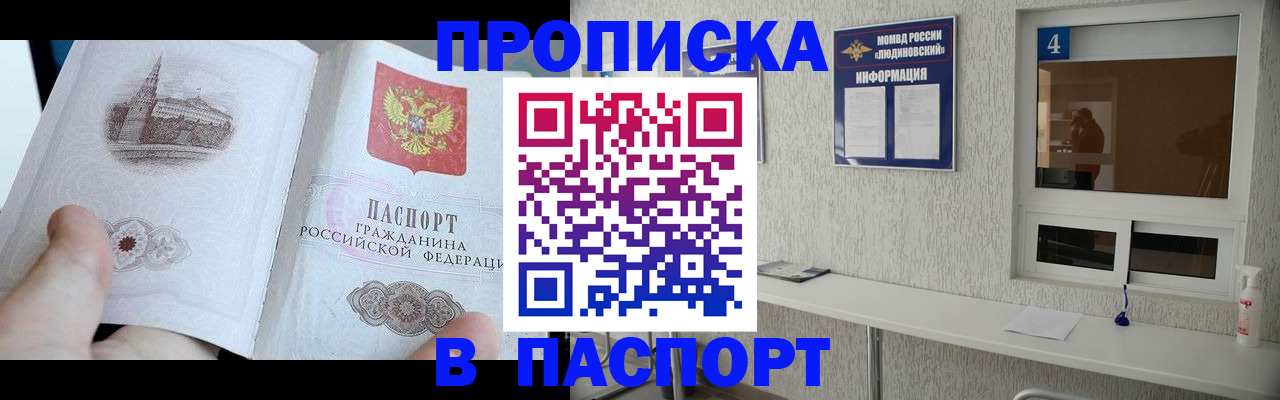 регистрация для школы в Курганинске