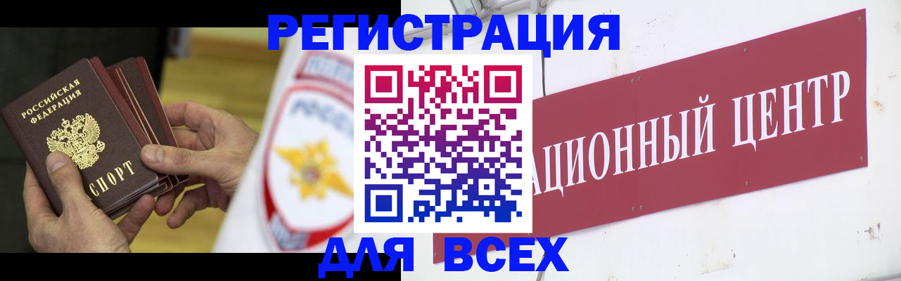 прописка паспорт в Курганинске