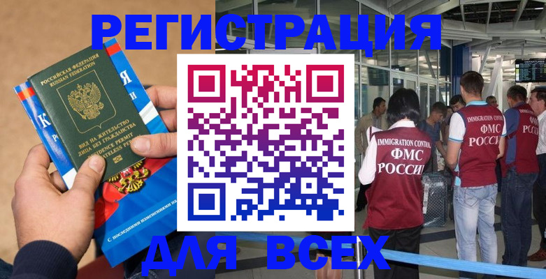 прописка поиск в Курганинске