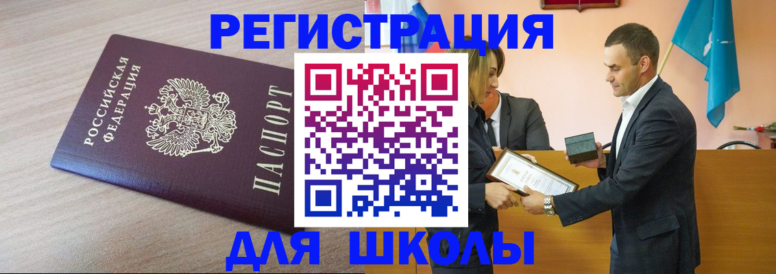 прописка гарантия в Курганинске