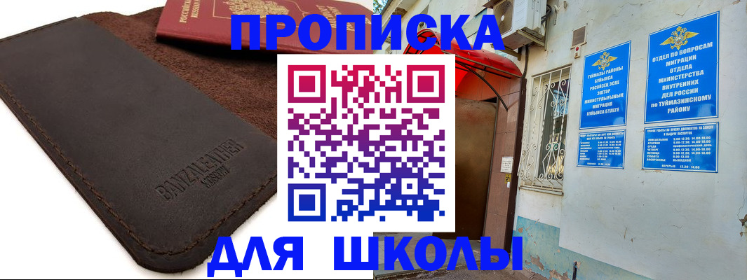 временная регистрация в Курганинске